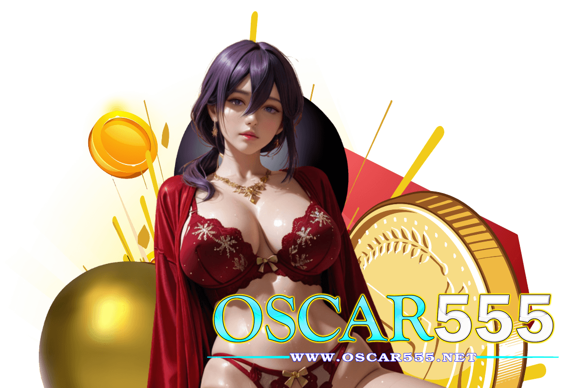 oscar555 เว็บตรง